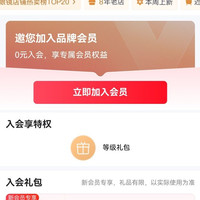 卡珀尼 旗舰店 入会五京豆