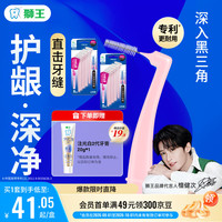 狮王 细齿洁正畸专业护龈牙缝刷超细sss