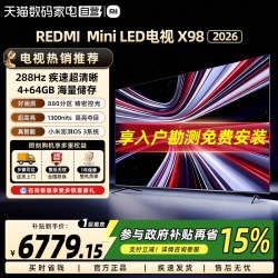 小米 REDMI 红米 X 2026款 液晶电视