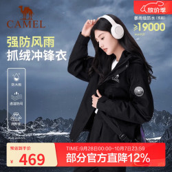 骆驼 三合一冲锋衣外套秋冬新款抓绒内胆防风防水夹克