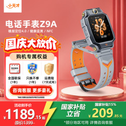 小天才 电话手表Z9A翻转双摄智能旗舰视频通话楼层定位防水6-12岁小学生正品z9 升级儿童手表 Z9A星宇灰