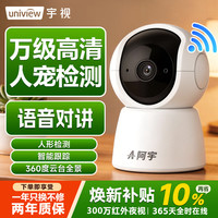 宇视科技 摄像头家用监控无线wifi网络高清夜视监控器360度无死角带夜视全景手机远程Y13H-Y