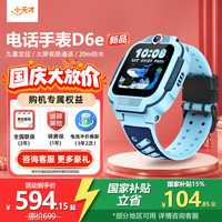 小天才 儿童电话手表D6e高清视频通话智能定位防水全网通手表6-12岁学生礼物D6e 官方标配