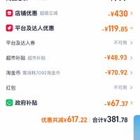 订单截图缩略图