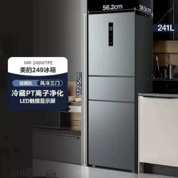 美的 MR-249WTPE 风冷无霜三开门冰箱 241L 钛钢灰