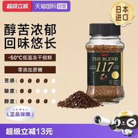 UCC 117 速溶咖啡粉70g