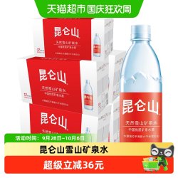 昆仑山 天然雪山矿泉水500ml*12瓶箱*5箱60瓶装