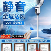 NOCCLILI 空气循环扇 台立式超大风力落地扇