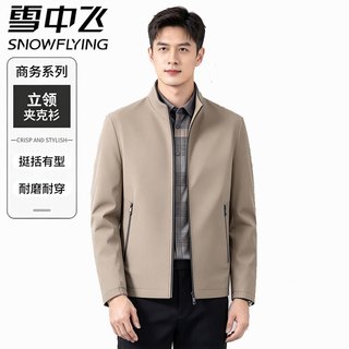 雪中飞 男士立领夹克 黑色 XL(180) 商务休闲外套