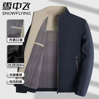 雪中飞 男士立领夹克 黑色 XL(180) 商务休闲外套