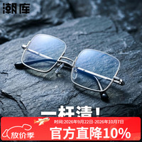 潮库 台球专用近视眼镜+1.67防蓝光镜片