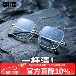 潮库 台球专用近视眼镜+1.67防蓝光镜片