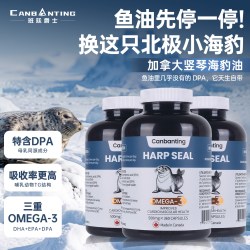 班廷爵士加拿大进口海豹油高纯度omega3中老年心脑血管