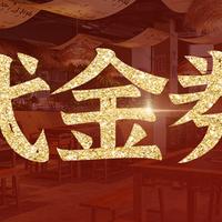 100元代金券|限2张