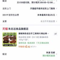 订单截图缩略图