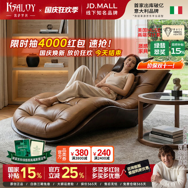 慵懒时光：凯萨罗列 KSALOY意式极简设计师款懒人沙发家用阳台午休躺椅轻奢真皮单人休闲椅 Camor躺椅