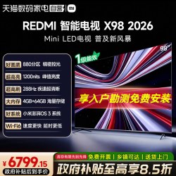 小米 REDMI 红米 X 2026款 液晶电视