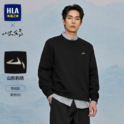 海澜之家 山不在高26秋冬新款圆领简约卫衣上衣男
