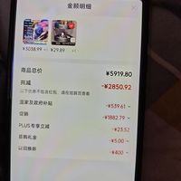 订单截图缩略图