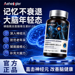 营养神经甲钴胺维生素b12DHA