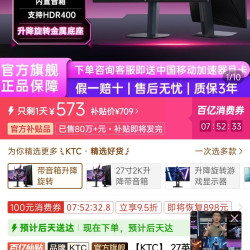 KTC 27英寸2K 210Hz旋转升降带音箱硬件低蓝光电竞显示器27S2Pro