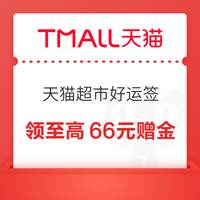 今日好券|10.2上新：周五好券速领！京东领200-20元黑五券、天猫领8888元红包等~