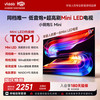 Vidda 小钢炮S Mini系列 55VX1S 液晶电视 55英寸 4K 伸缩挂架送装一体