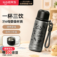 亲子出游：哈尔斯 保温杯儿童6-12岁上学专用女生水杯吸管杯316三饮水壶提绳