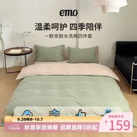 一默 简约纯色水洗棉四件套  床单款 （被套200*230cm）