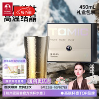 特美刻 钛杯家用办公室可乐杯户外冰啤酒杯子男女钛杯定制礼生日礼物 渐变金-纯钛可乐杯