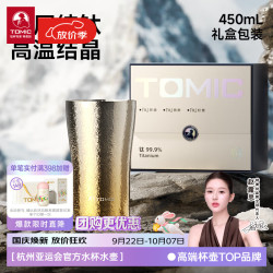 特美刻 钛杯家用办公室可乐杯户外冰啤酒杯子男女钛杯定制礼生日礼物 渐变金-纯钛可乐杯