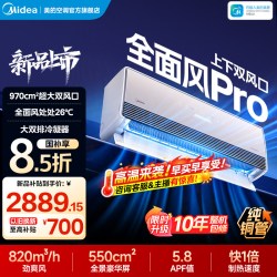 美的 全面风家用冷暖一级变频挂机空调1.5匹官方正品
