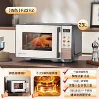宅家食光:美的 小滋味微波炉空气炸锅烤箱三合一家用风炉不锈钢专用烘焙月饼