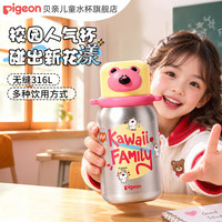 亲子出游：贝亲 儿童316L吸管直饮三饮杯保温杯 450ml