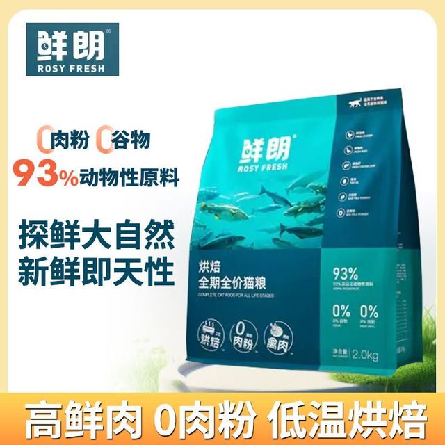 鲜朗 低温烘焙离乳期幼猫粮禽肉全价全期猫粮2kg