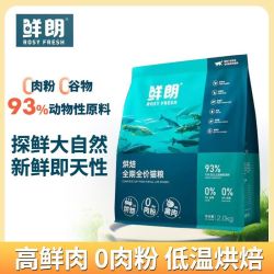 鲜朗 低温烘焙离乳期幼猫粮禽肉全价全期猫粮2kg