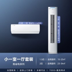 美的 空调酷省电系列套装一级变频冷暖1匹1.5匹挂机3匹l立式柜机