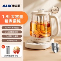 宅家食光：奥克斯 养生壶炖煮一体2026新款煮茶壶纯钛烧水壶家用多功能玻璃