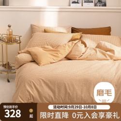 多喜爱 家纺 全棉磨毛四件套 格伦暖咖 1.8米
