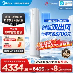 美的 空调酷省电二代3匹一级冷暖变频家用客厅官方正品立式柜机