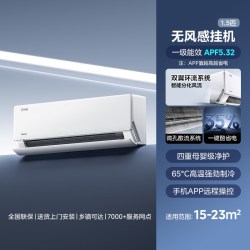 美的 无风感WF1母婴级空调家用卧室一级智能变频大1.5匹除湿壁挂机