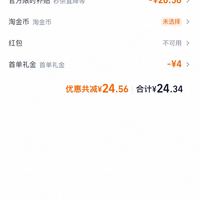 订单截图缩略图