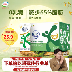 伊利 SHUHUA 舒化 减少65%脂肪 低脂型 无乳糖牛奶 220ml*8盒