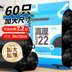 SODOLIKE 加厚背心式垃圾袋 黑色 50