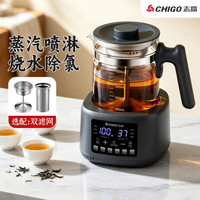 宅家食光：志高 煮茶器养生壶喷淋式蒸茶壶全自动恒温泡茶电茶炉蒸汽炖煮玻璃