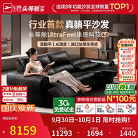 芝华仕 30878 AI语音180度躺平 半青皮电动沙发 三座2.95米 黑色