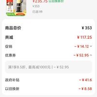 订单截图缩略图