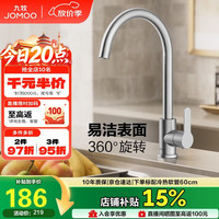 九牧 33180-748/7B-Z 厨房龙头