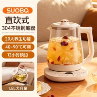 宅家食光：SUOBQR 苏泊养生壶316不锈钢家用自动保温多功能烧水茶壶煮花茶煮茶