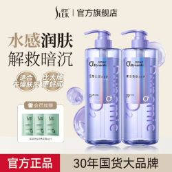 舒蕾 氧活烟酰胺美白沐浴露750ml+送洗发水6ml*3
